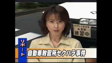 ！教習所でのセクハラ事件を女子アナが再現レポート…車の中でdick咥えてSpermを搾り取っちゃう！のthumbnail