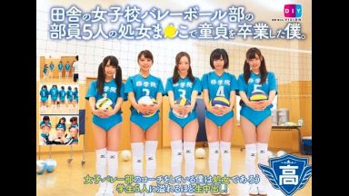 ♡処女と童貞※5人の処女喪失、初体験は僕の童貞チンポで…♡田舎のバレー部は童貞コーチとヴァージン喪失のthumbnail