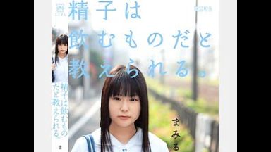 中○生にお小遣いあげるからとイタズラしてイラマチオで精子飲ませる【桃音まみる ミニマム ロリ/JC/中学生】のthumbnail