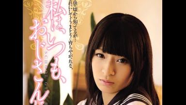 鬼畜な叔父にいつも中出し近親相姦される中学生の姪【成宮ルリ】のthumbnail