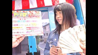『生ハメ…ですか？』負けたら即ハメの野球拳！清楚な美少女JDが全裸にされて罰ゲームで中出しセックスされるエロ企画！のthumbnail