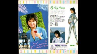 由美かおる「永遠の妖精」VFTM-767 TE-D019のthumbnail