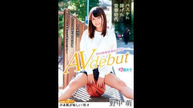 ♡バスケに青春捧げた清純18歳少女がHな快感で大人になる…♡初めての絶頂で初体験した人生最高の快楽…クセになっちゃうかものthumbnail