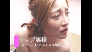 ♡白金人妻中出し「えっ、おチンポくれるんですか？…♡」お金には満足してるけどおまんこは欲求不満なの…のthumbnail