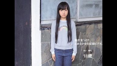 父と経験済みの小○生が父の知り合いにハメ撮り中出しされる【安田めい ミニマム 貧乳 ロリ/JS/小学生】のthumbnail