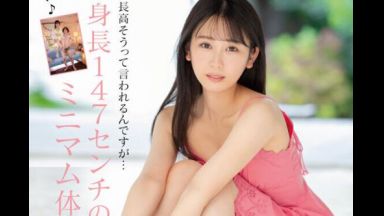 宮崎が生んだ小さなシンデレラ・桜井もえMOODYZ専属デビュー。147cmのミニマム少女のAV大冒険のthumbnail