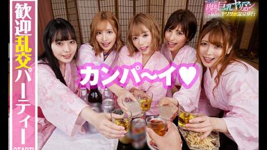 VR 痴女｜女子大生とヤリまくりの温泉ハーレム天国｜浜崎真緒 百永さりな 若宮はずき 高瀬りな 新村あかりのthumbnail