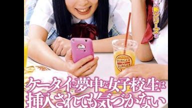 スマホに夢中なJKに挿入しても気づかれない【木村つな さくら萌 芹沢つむぎ 近親相姦 女子高生】のthumbnail