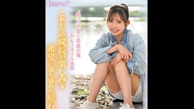 【美城るる】エッチで可愛い、ナイスなおっぱいの美少女… 初撮りは、即マ○コびっしょりで、超エロい、ビクビク痙攣SEXのthumbnail