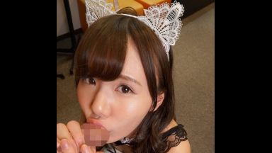 【坂道みる】フェラチオの天才、 おしゃぶりメイドが、ご主人様オチ●ポを、即尺ディープスロート… 潮吹き即ハメご奉仕…のthumbnail