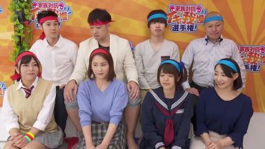 家族対抗イキ我慢選手権！お父さんや熟女人妻お母さんに童顔ロリ娘JKたちが頑張るパロディAVｗｗｗのthumbnail