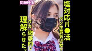 『えっ⁉ゴムは…？』塩対応のパパ活jkとハメ撮りセックス！正常位からバックをする時にゴム外し生ハメされた素人美少女ギャル！のthumbnail