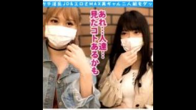 【三浦乃愛 佐伯舞香】ナンパした女子大生は大のAVファン！即ホテインでWフェラから開幕する潮吹きまくり中出しまくりの大乱交SEX♡のthumbnail