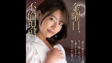 ！僕の憧れの先輩がクズ課長とのextramarital affairを目撃してカッとなっておPussyを僕のdickで上書きしたやった！のthumbnail