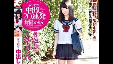 親戚に預けられたJCが親戚一同から中出し輪姦される【舞園かりん 姪っ子 従妹 近親相姦 凌辱 中学生】のthumbnail