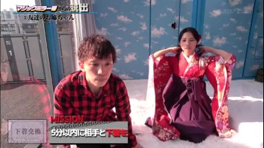 【マジックミラー号×素人ナンパ】振袖姿でかわいい新成人JDとエッチなゲームで結局ハメられグラインド騎乗位腰振りマジイキまくり絶頂のthumbnail