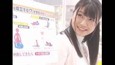 ♥初体験中出し「えっ生で…？10万円…？♥」女子大生の清純マンコに初めて精子が注ぎ込まれちゃう…のthumbnail