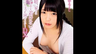 ☆騎乗位☆ノーブラ☆ちっぱい！SEXしよう…父子相姦x貧乳！お掃除フェラで絶頂悶絶の微乳でイクイクエロ動画「あぁぁ…ん…あぁぁ…！」近親相姦のthumbnail