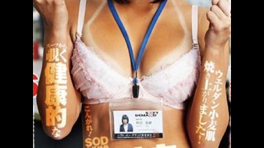 【SOD女子社員】会社で日焼けコンテスト開催？！それだけで済むわけないのがSOD!ｗｗのthumbnail