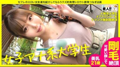 【素人】女子アナ系大学生は可愛い顔して剛毛びちゃマンから汁垂れ流し！のthumbnail