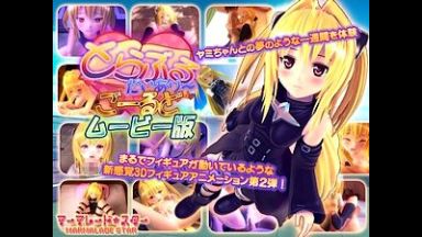 地球外生命体である金髪女子高生に中出ししまくる【3Dエロアニメ JKロリ】のthumbnail