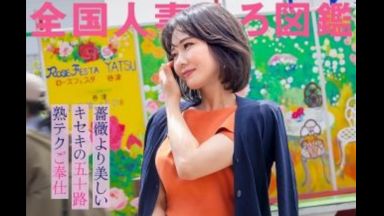 固いおちんぽ気持ちいぃ！昭和アイドル風の奇跡の五十路妻と濃厚ハメのthumbnail